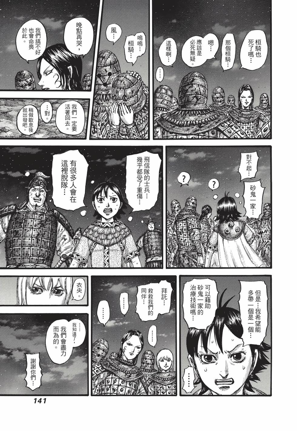 第139页