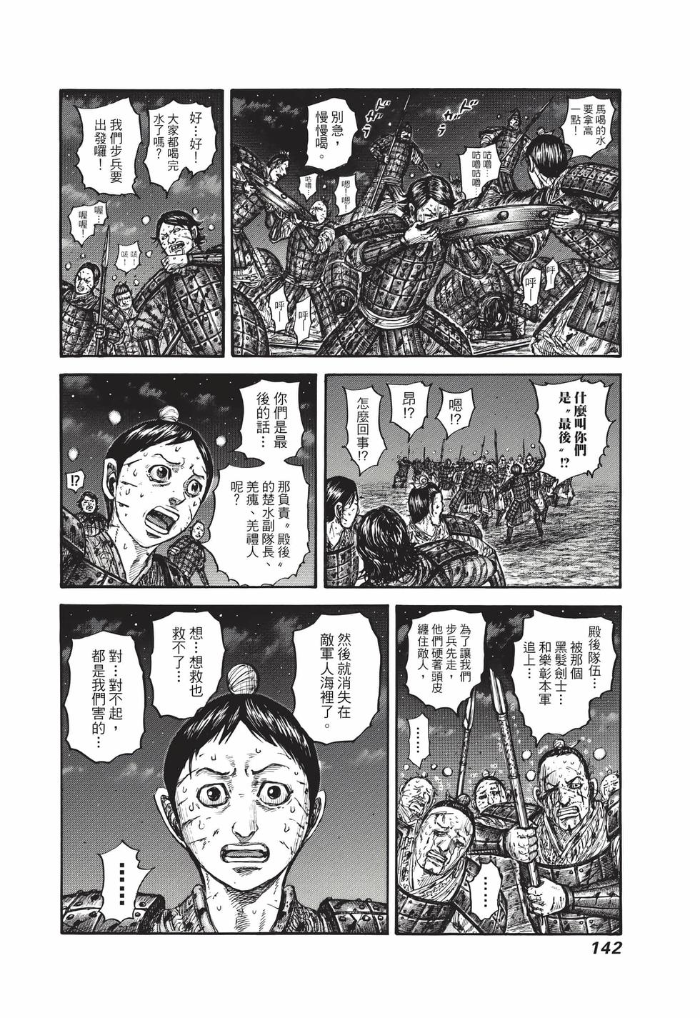 第140页