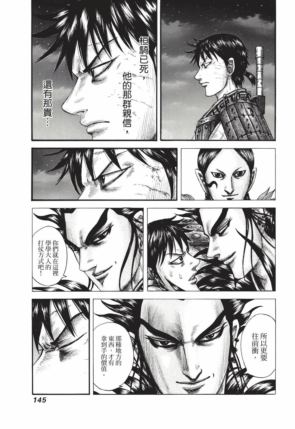 第143页