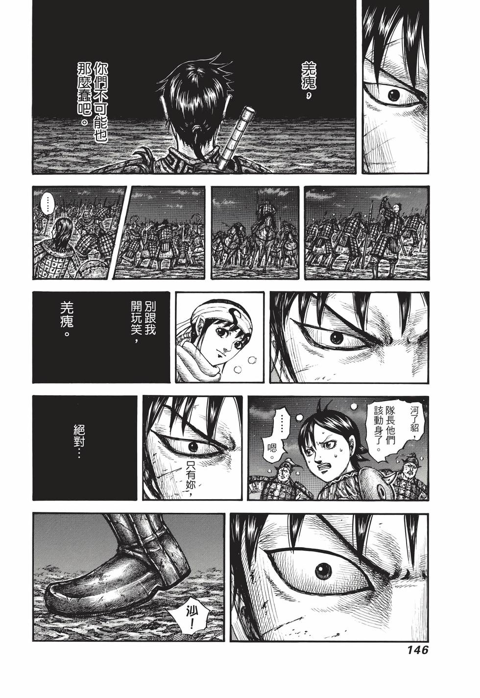 第144页