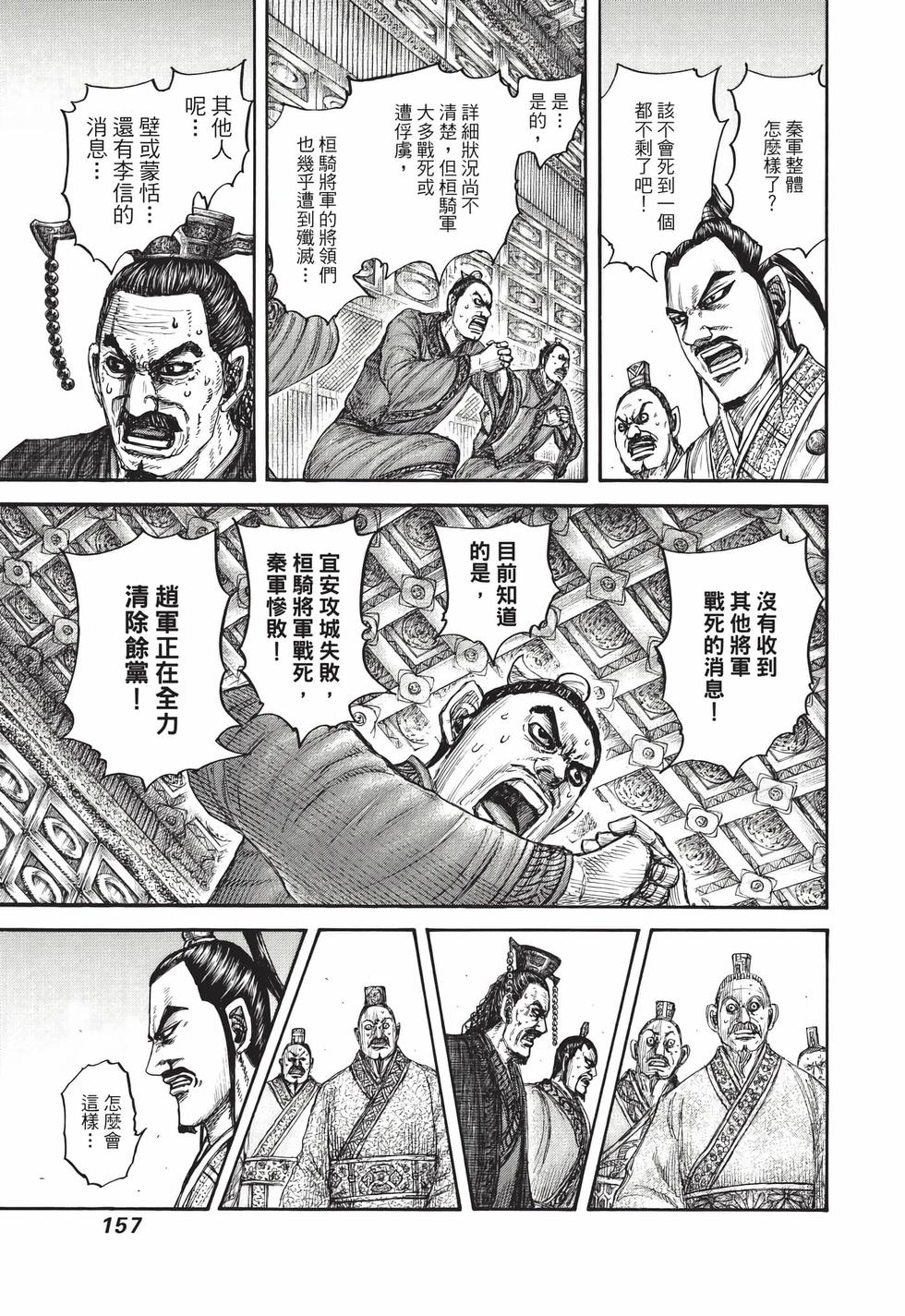 第155页