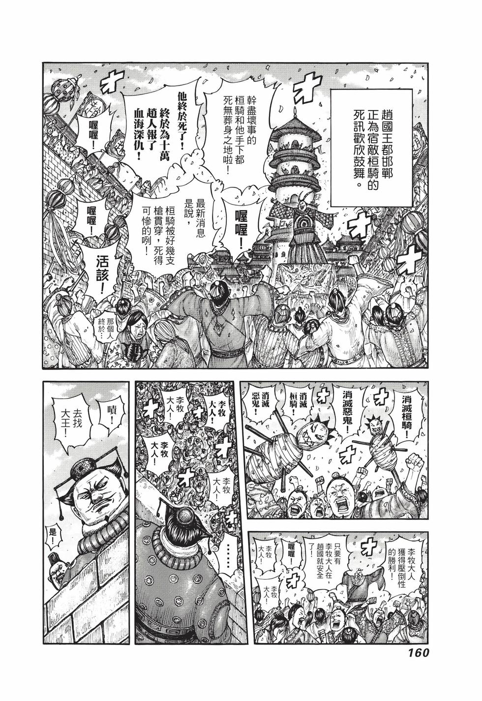 第158页