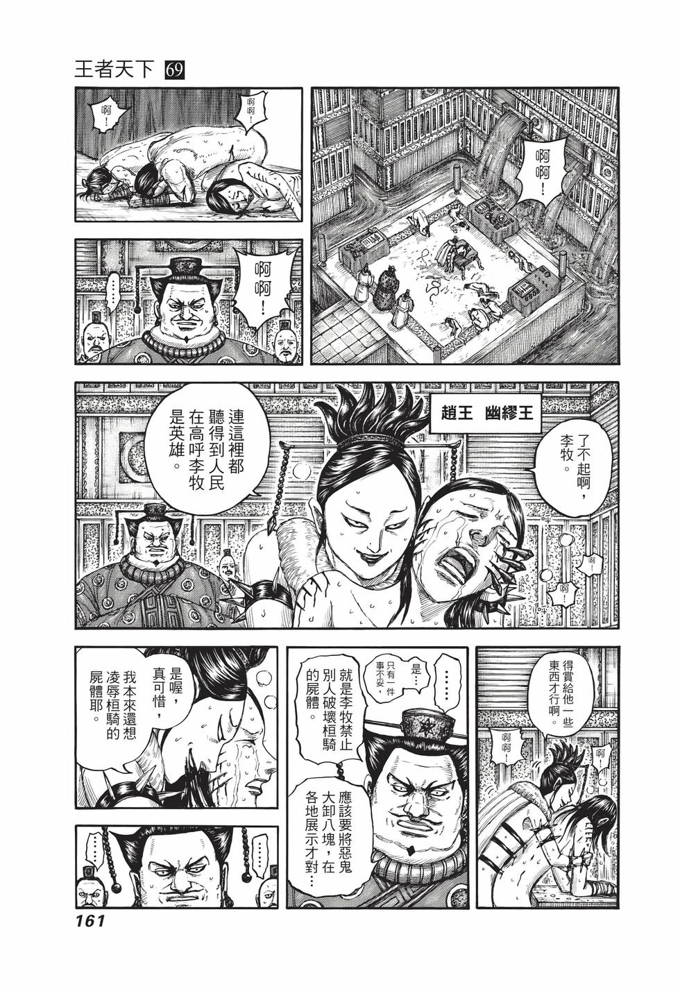 第159页