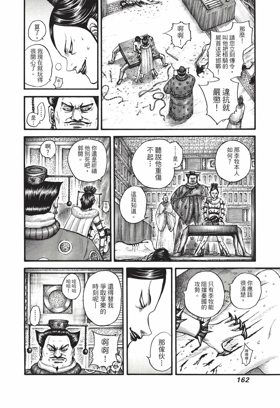 第160页