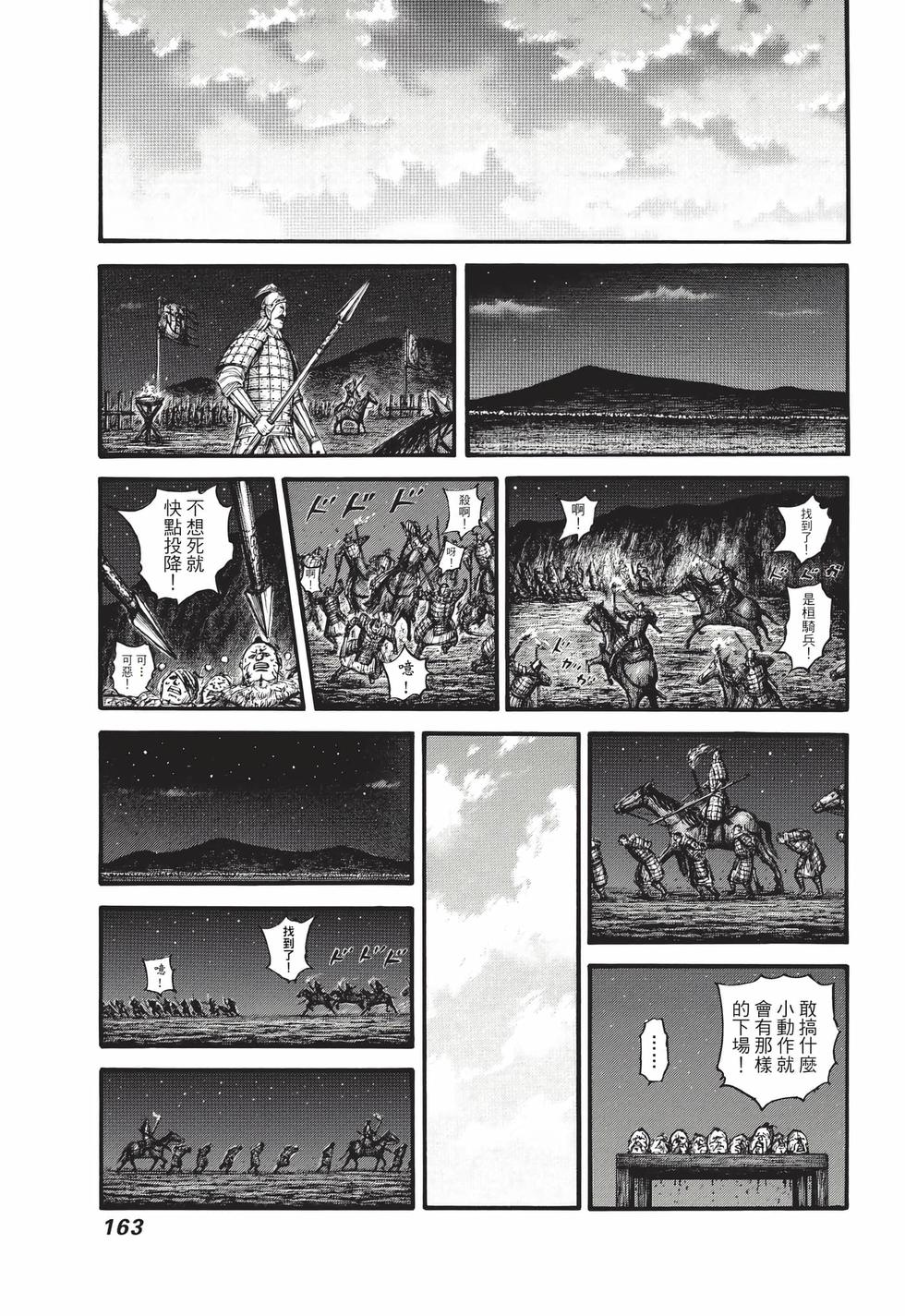 第161页