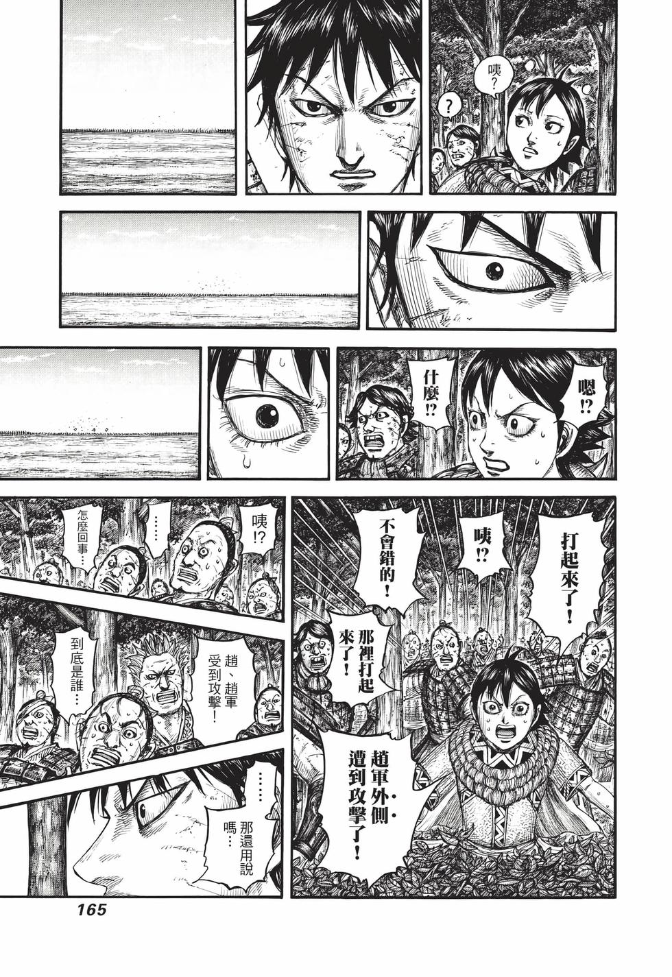 第163页