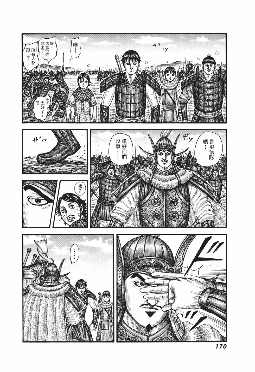 第168页