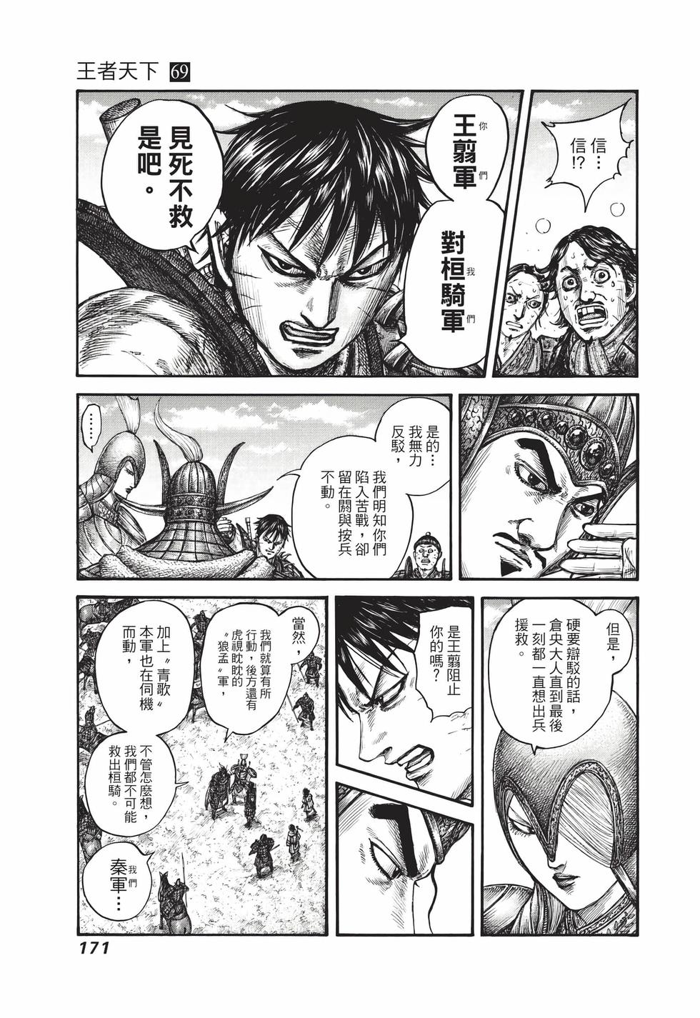 第169页