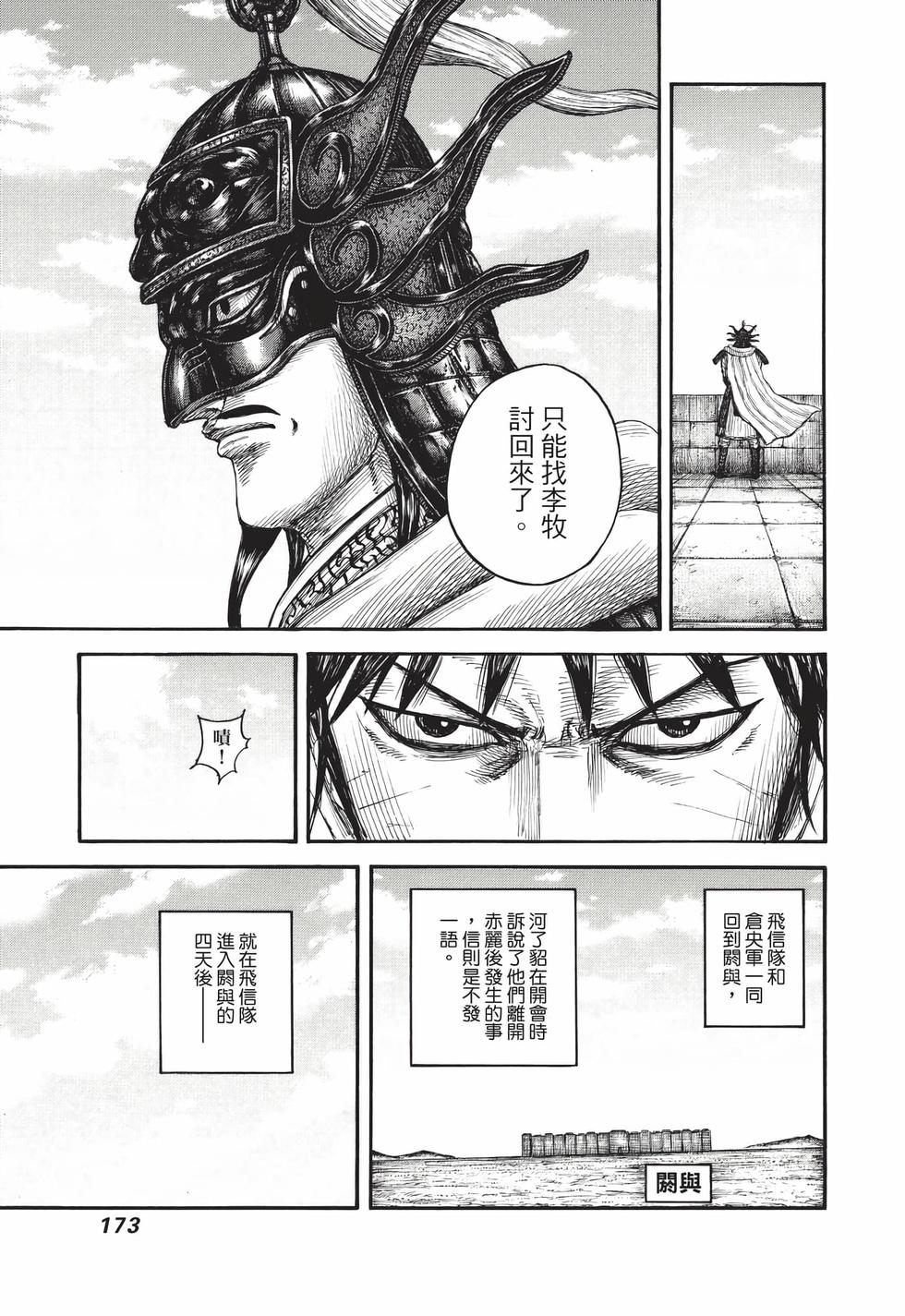 第171页