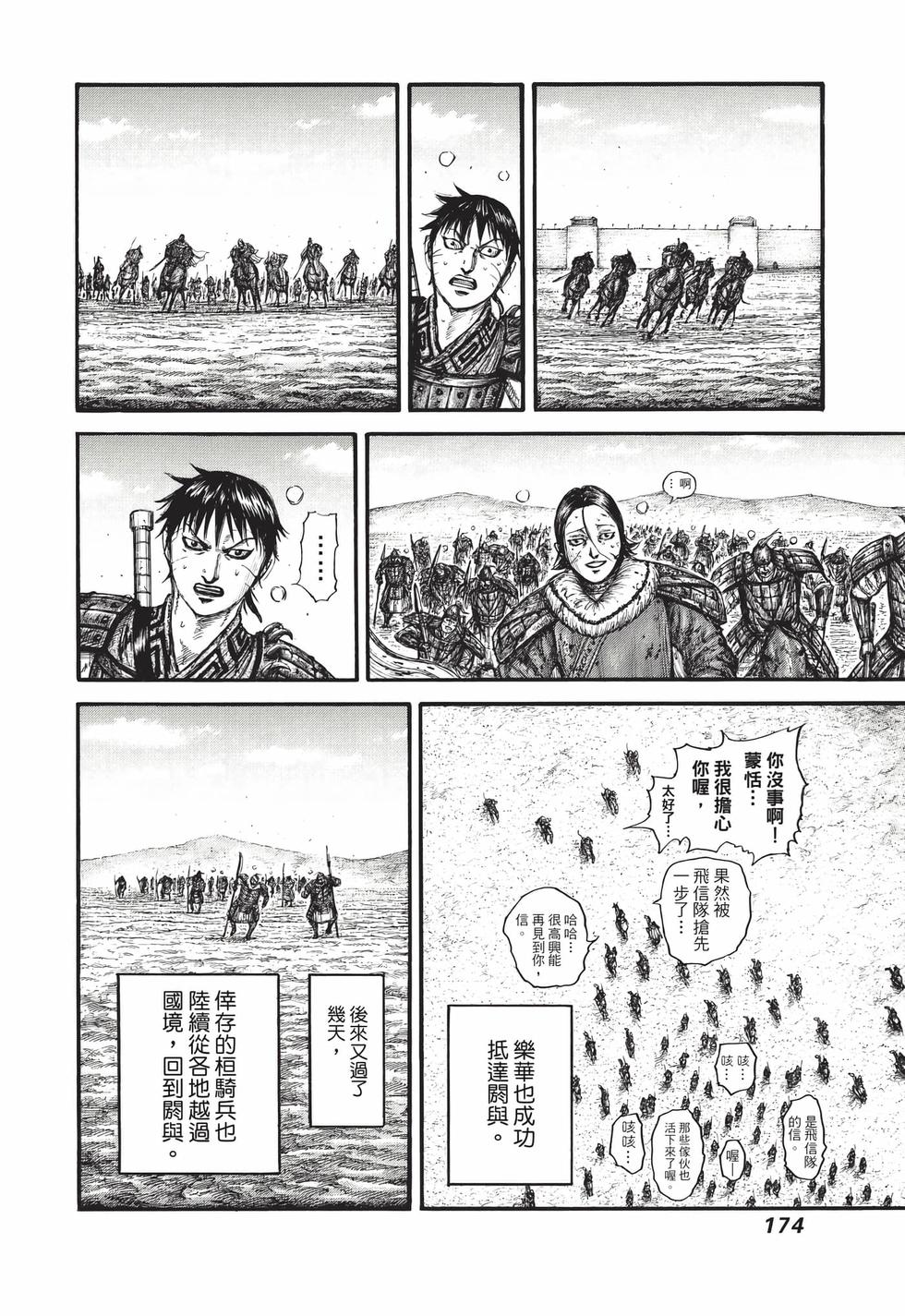 第172页