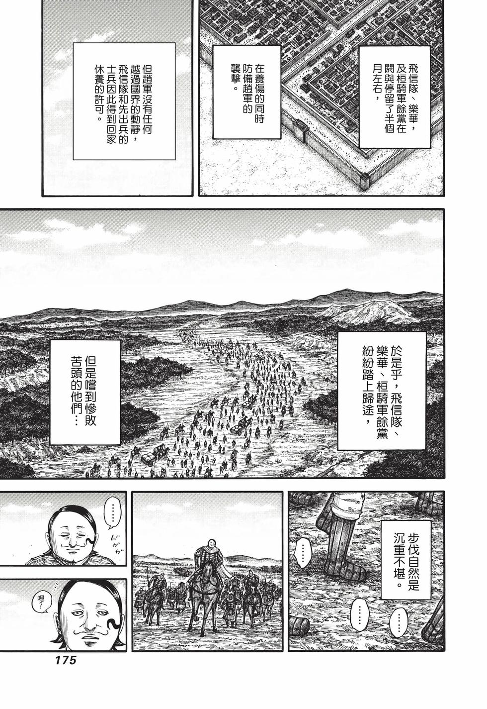 第173页