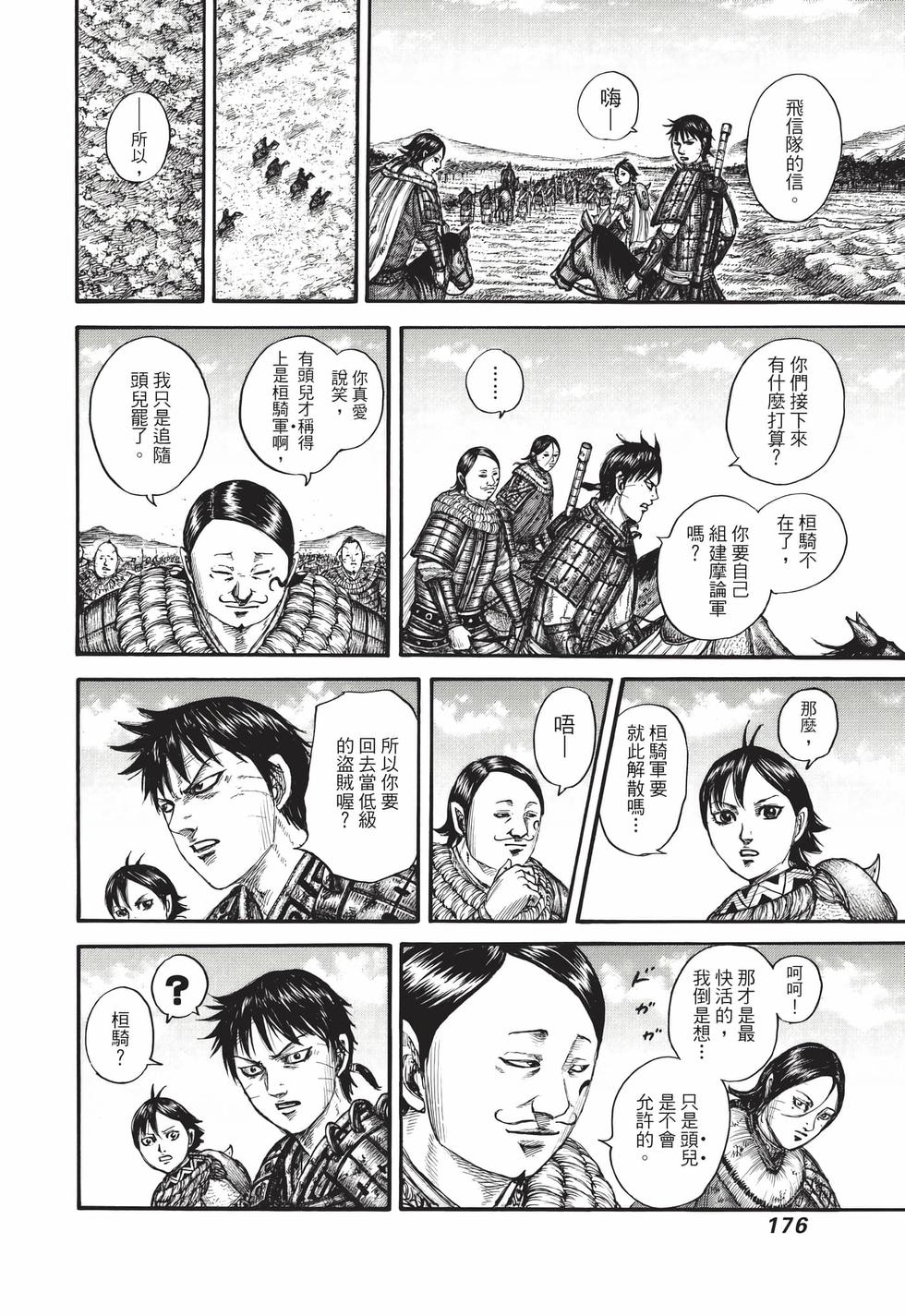 第174页