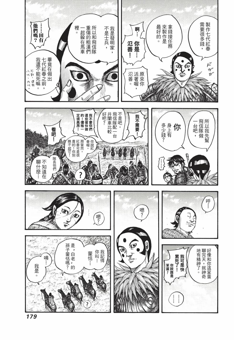 第177页