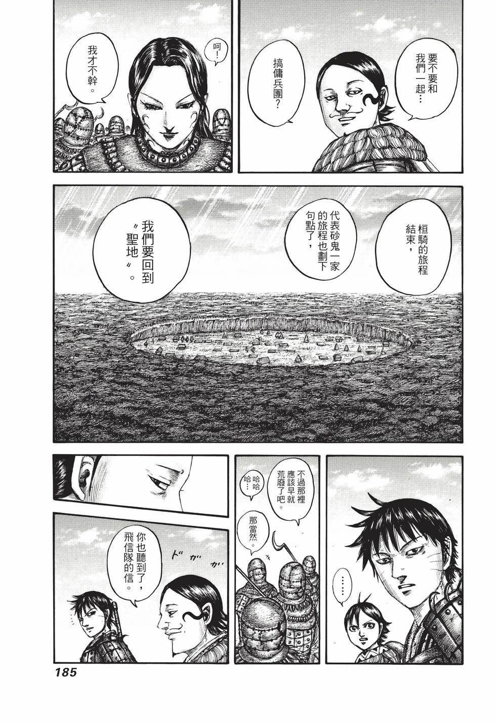 第183页