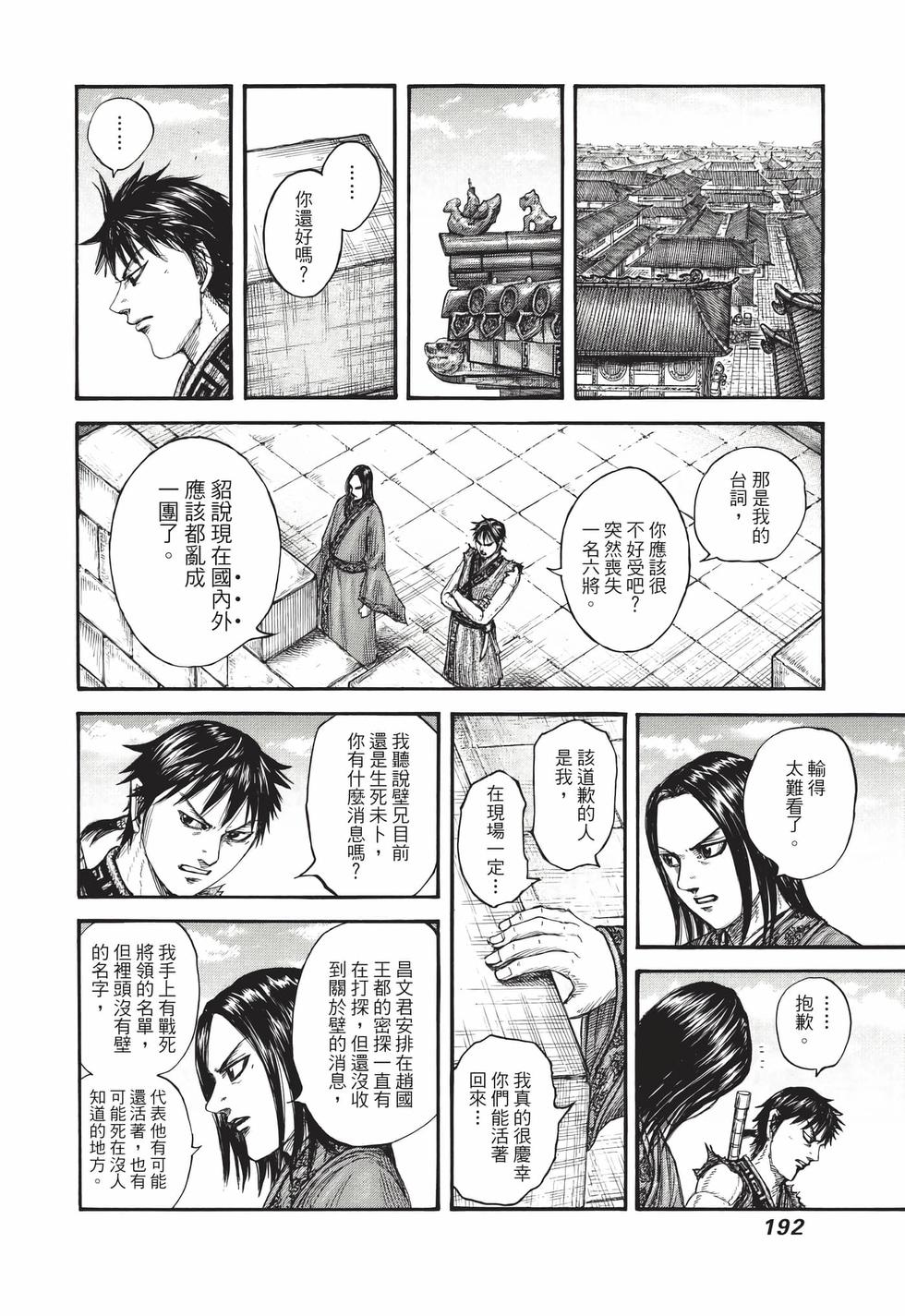 第190页