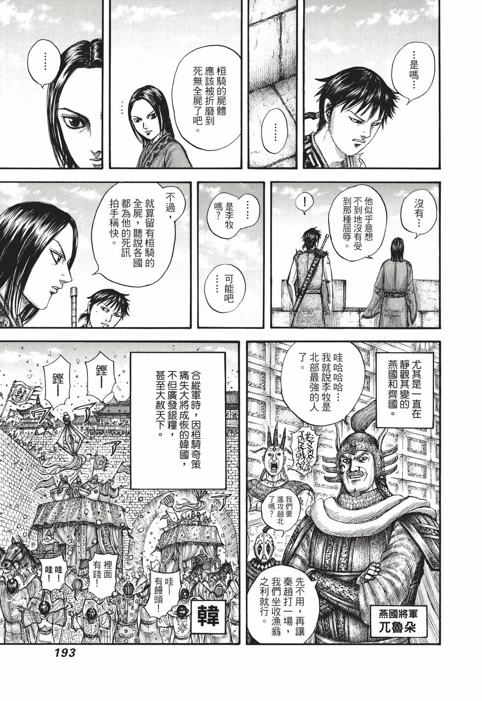 第191页
