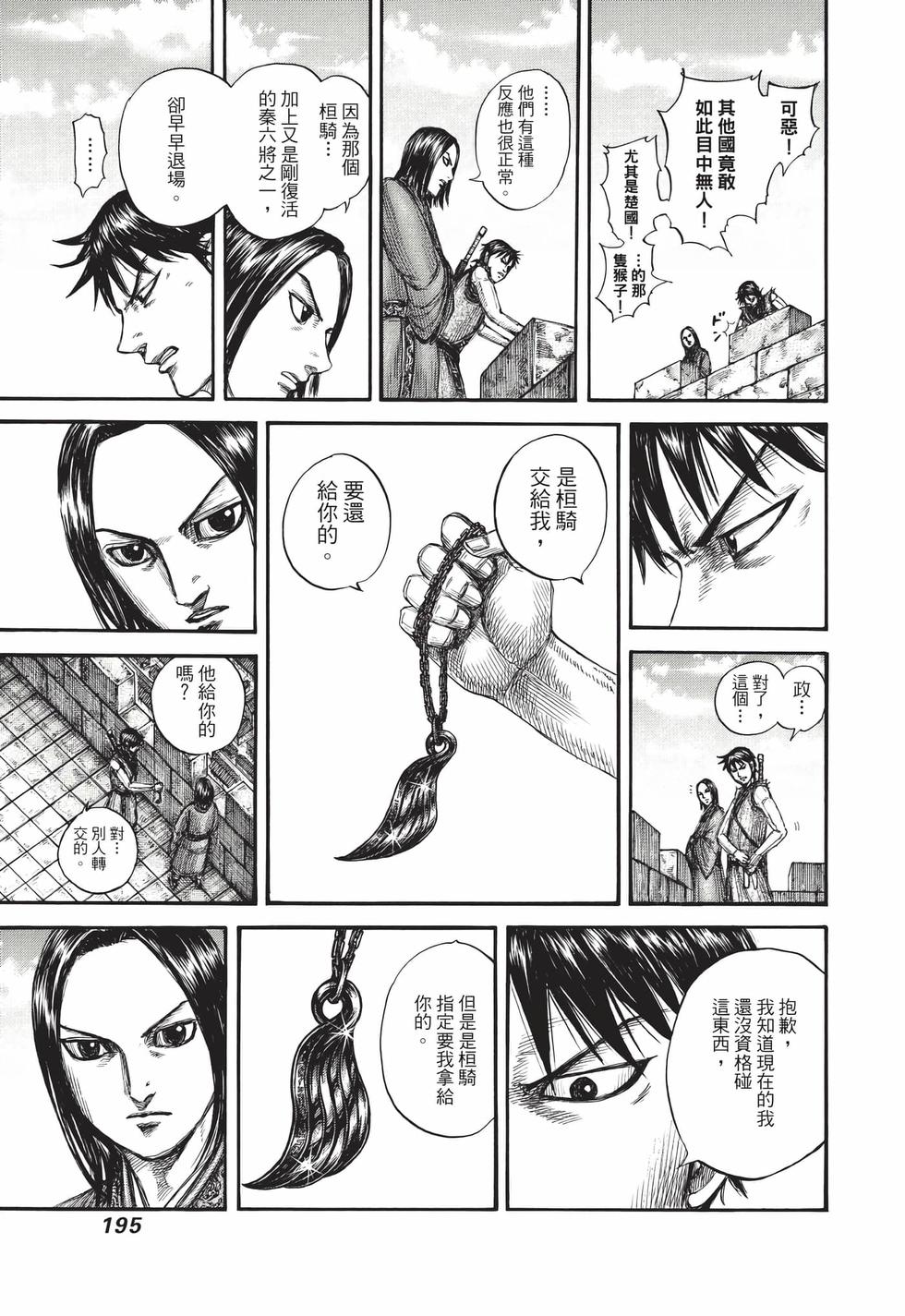 第193页