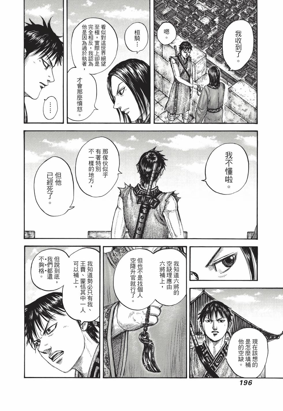 第194页