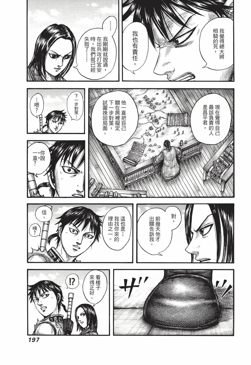 第195页