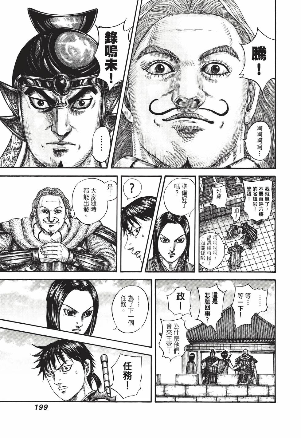 第197页