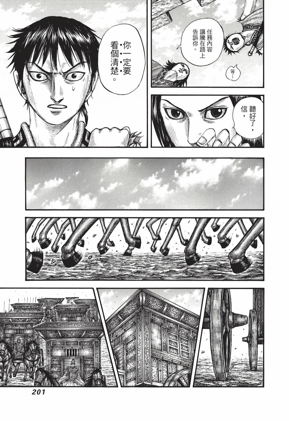 第199页