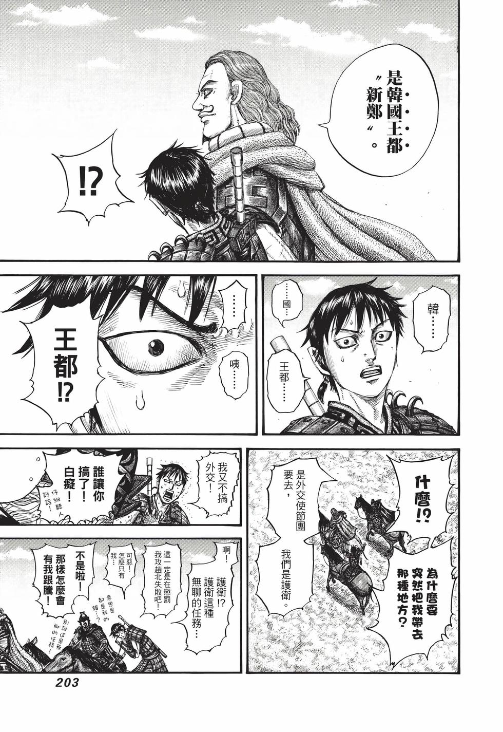 第201页
