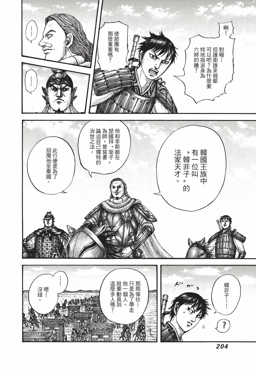第202页