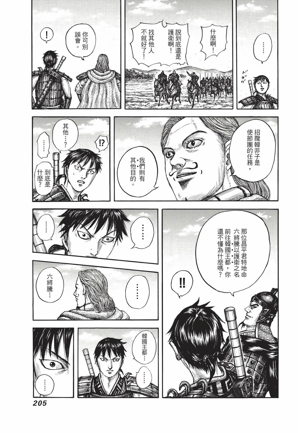 第203页