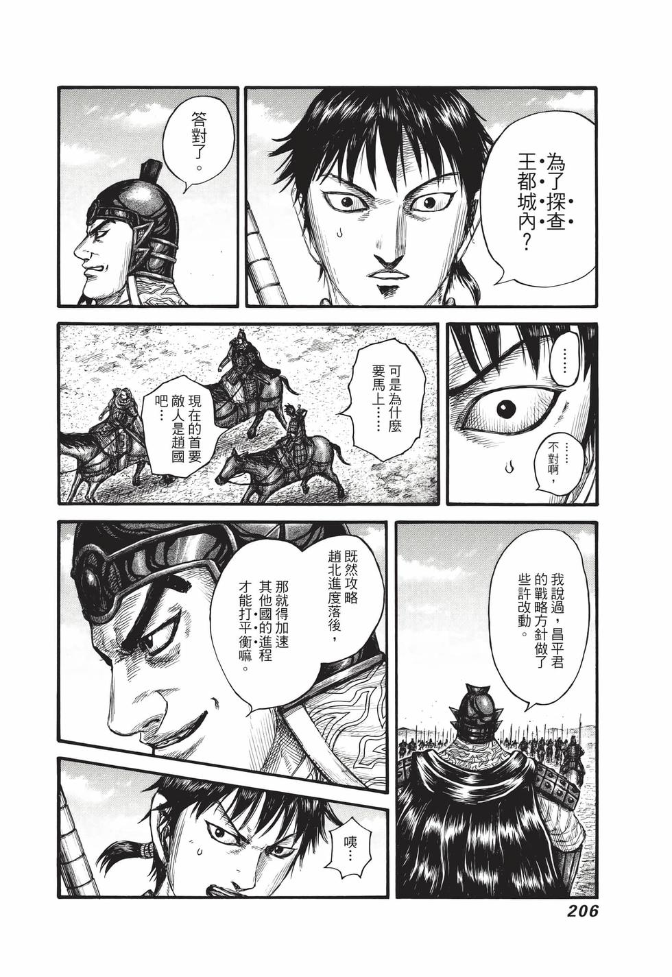 第204页