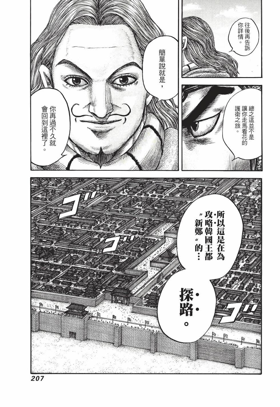 第205页
