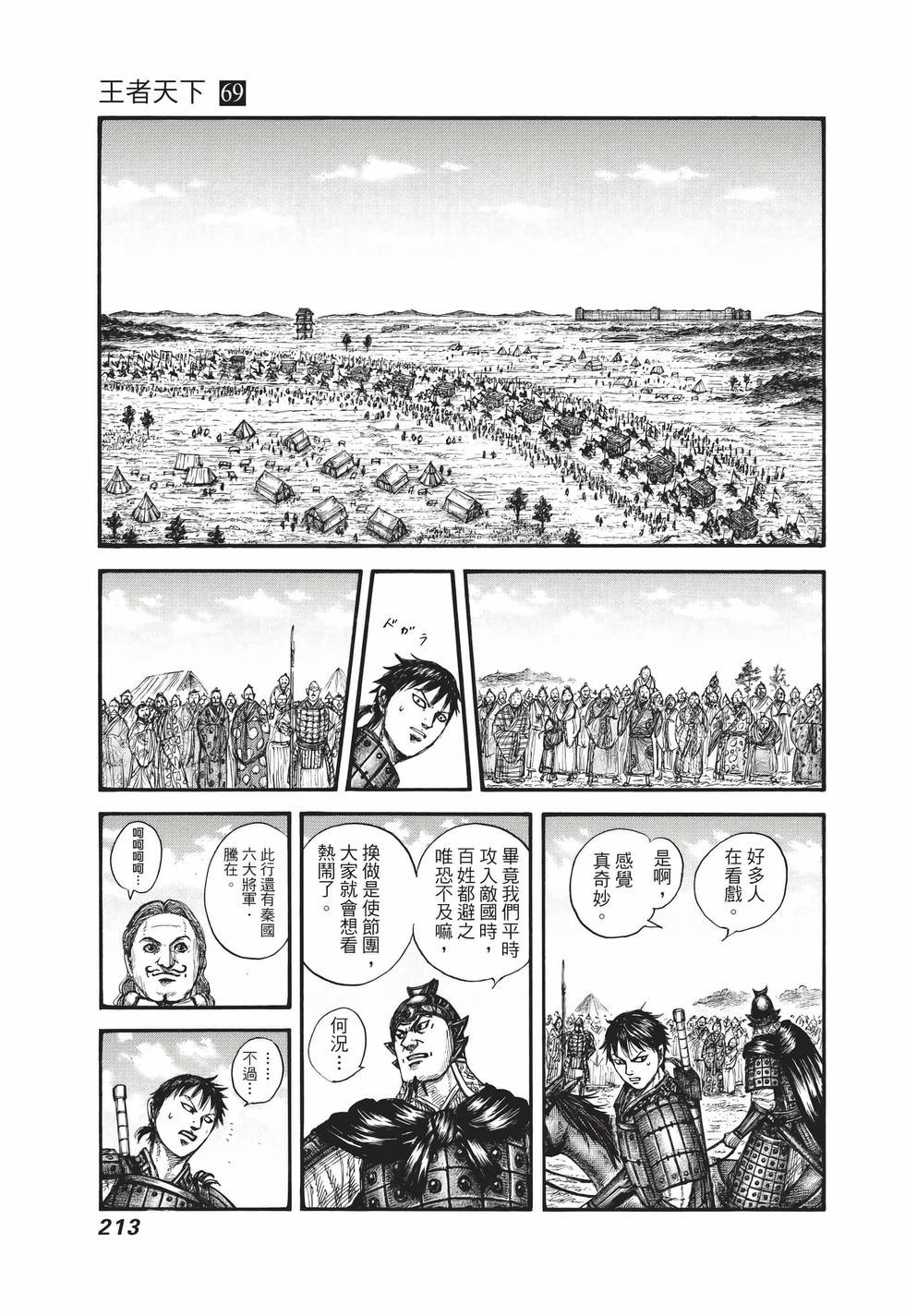 第211页