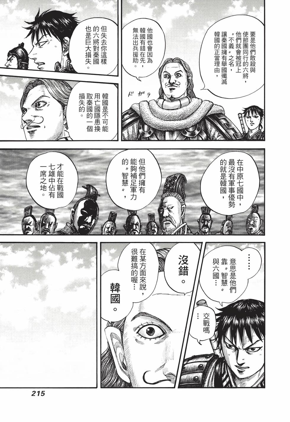 第213页