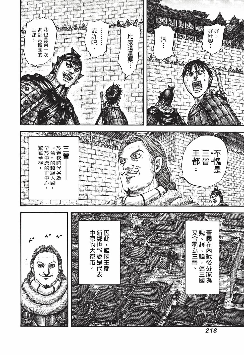 第216页
