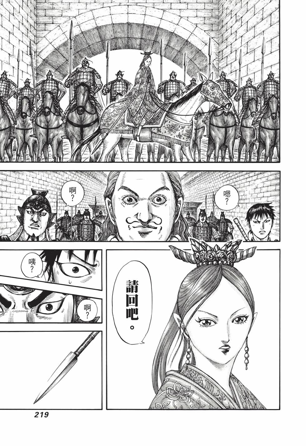 第217页