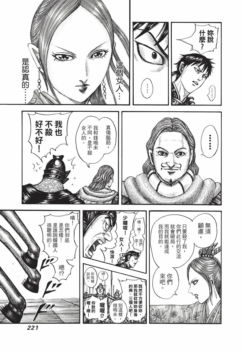 第219页