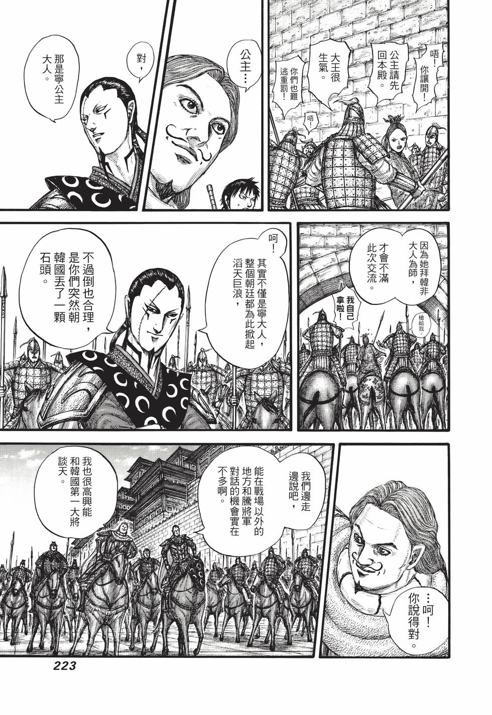 第221页