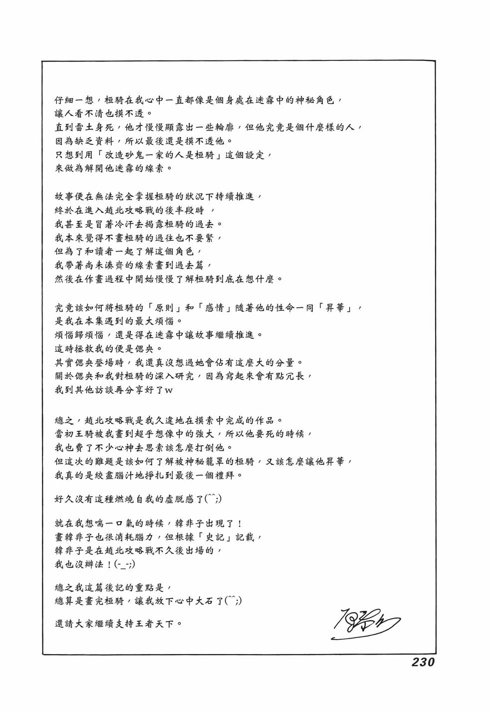 第228页