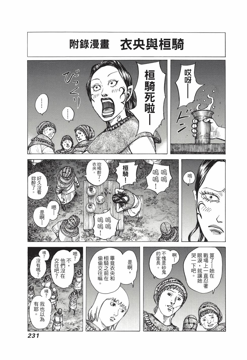 第229页