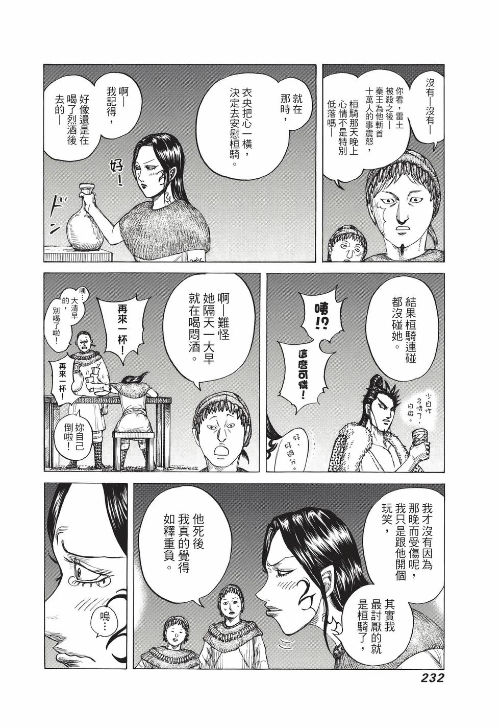 第230页