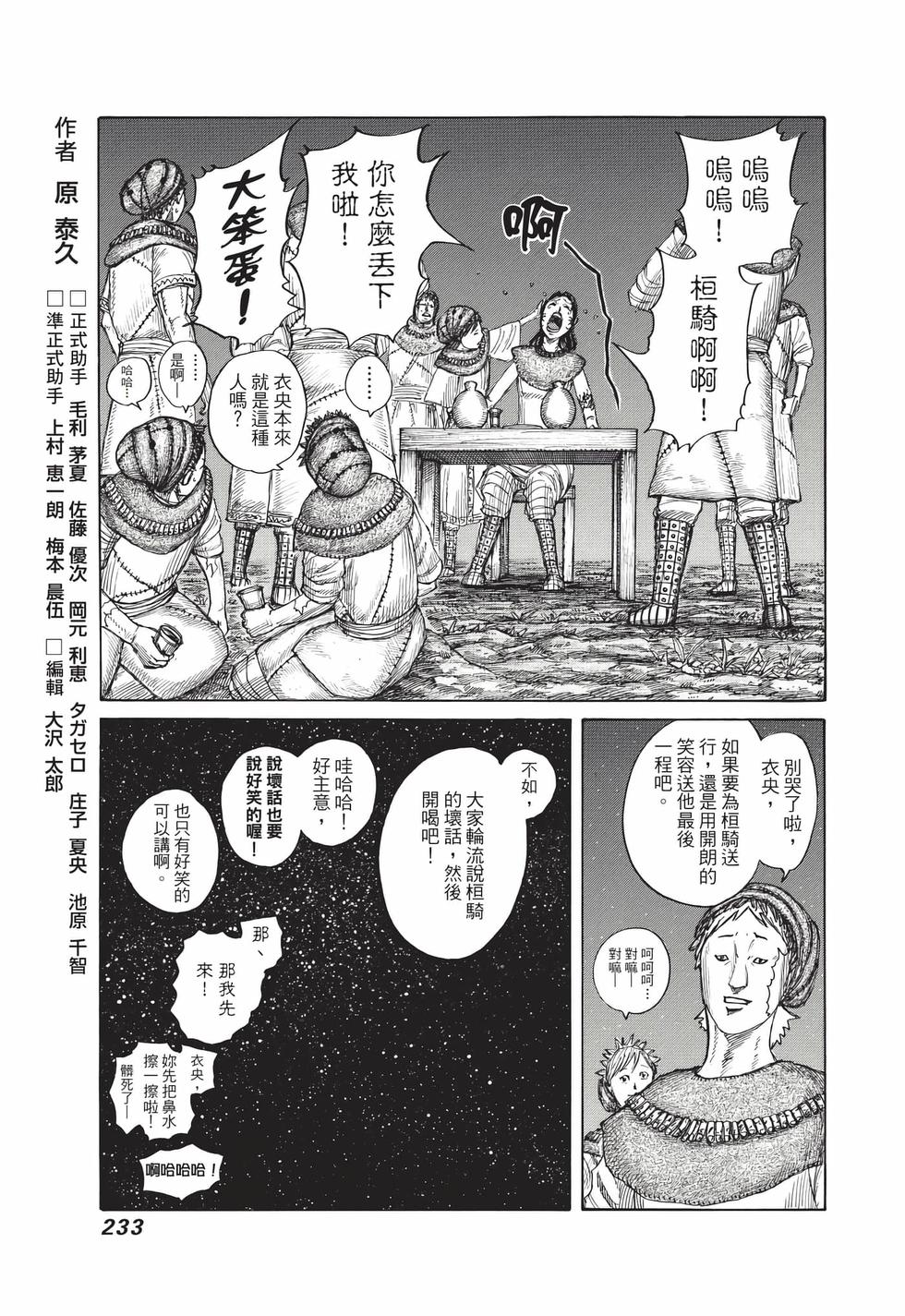 第231页