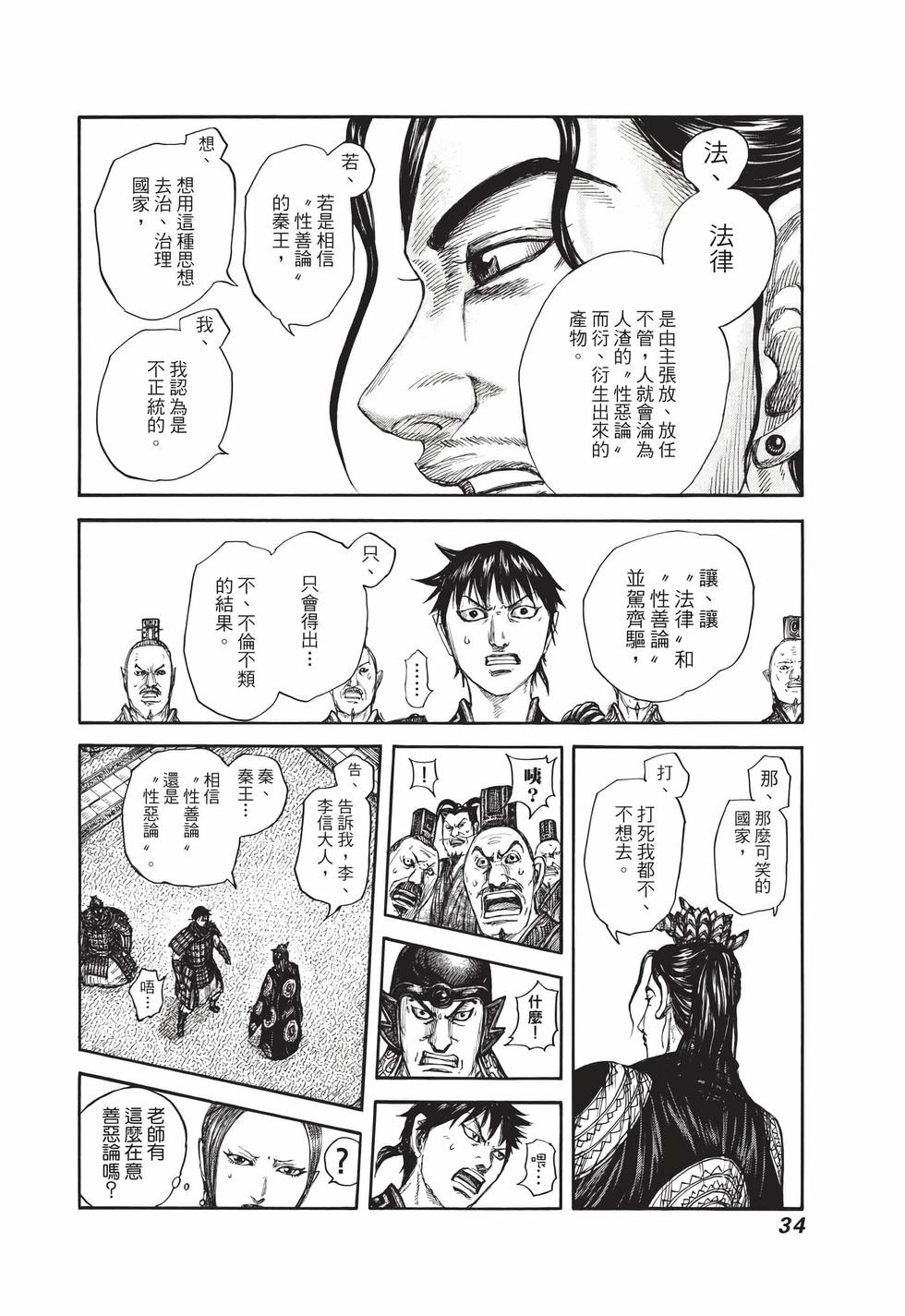 第32页