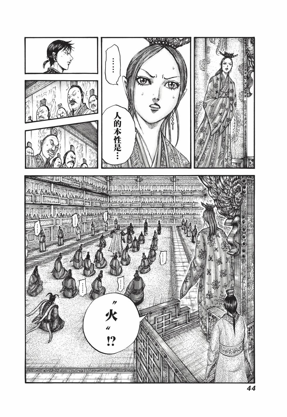 第42页