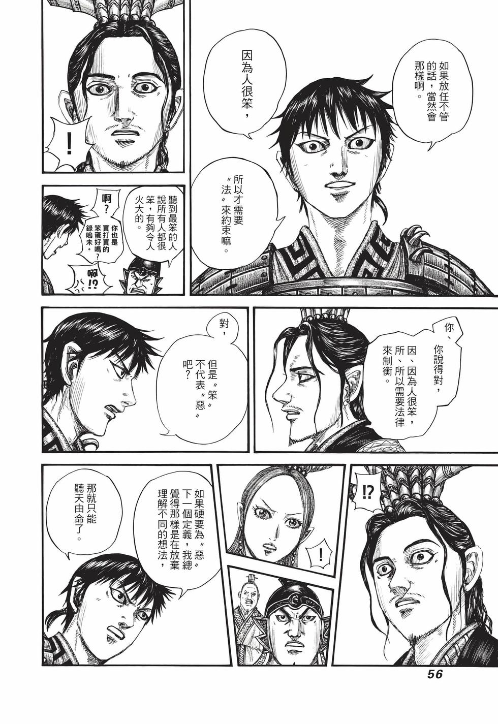 第54页