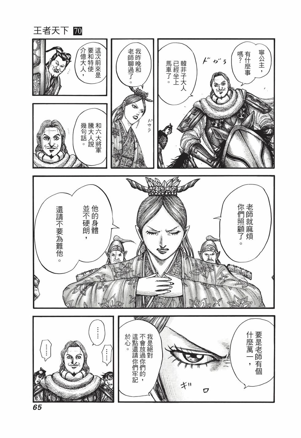 第63页