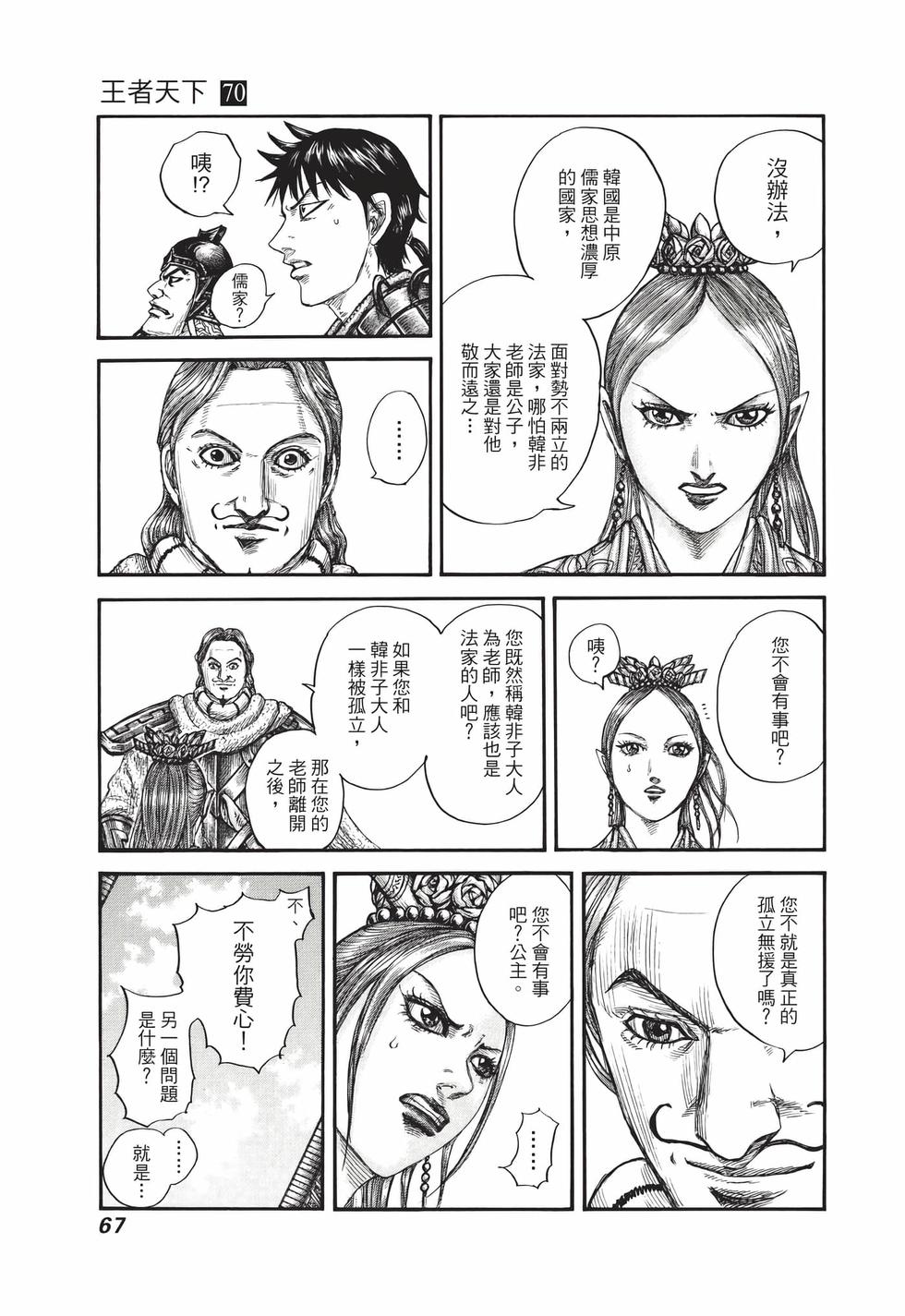 第65页