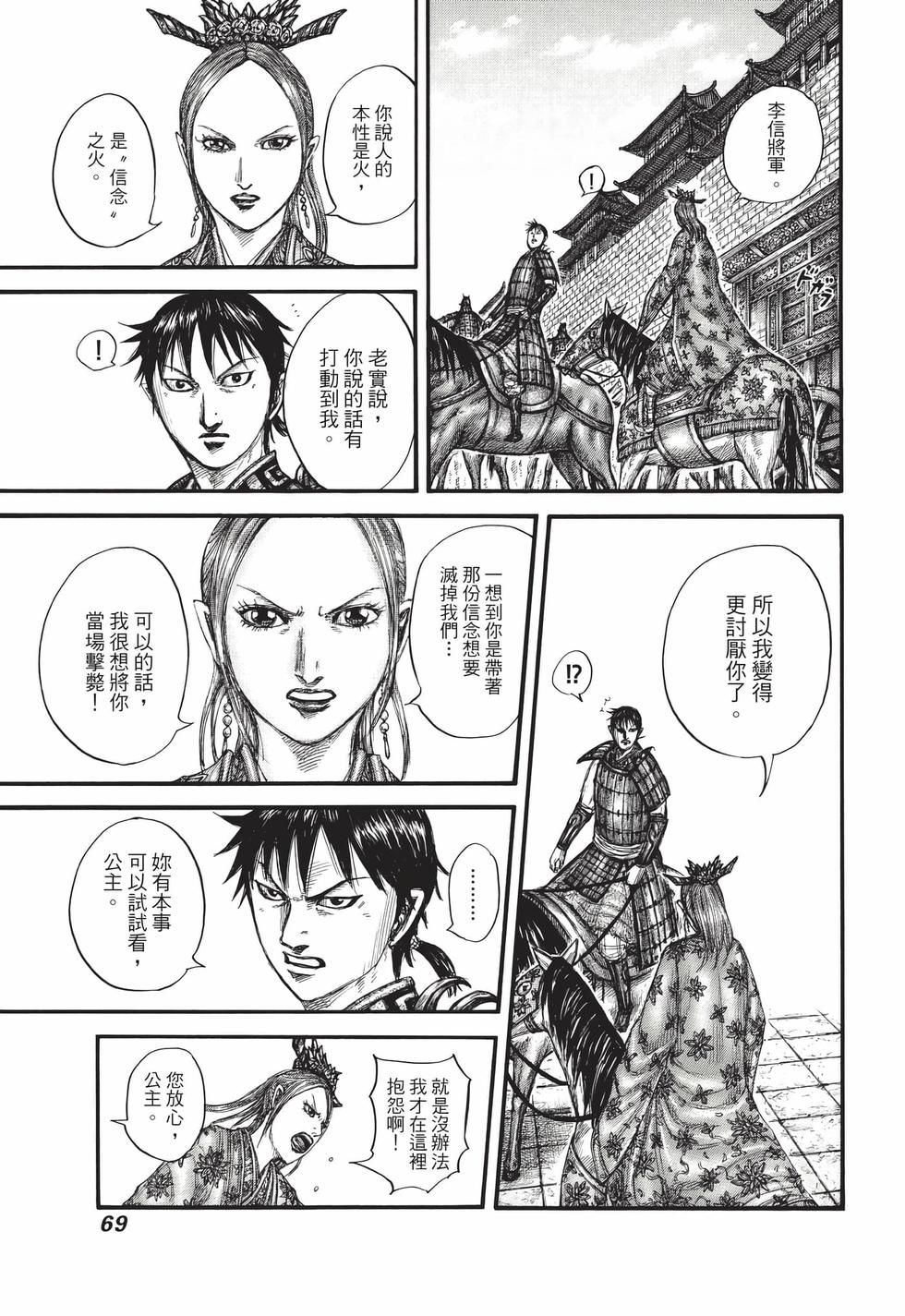 第67页