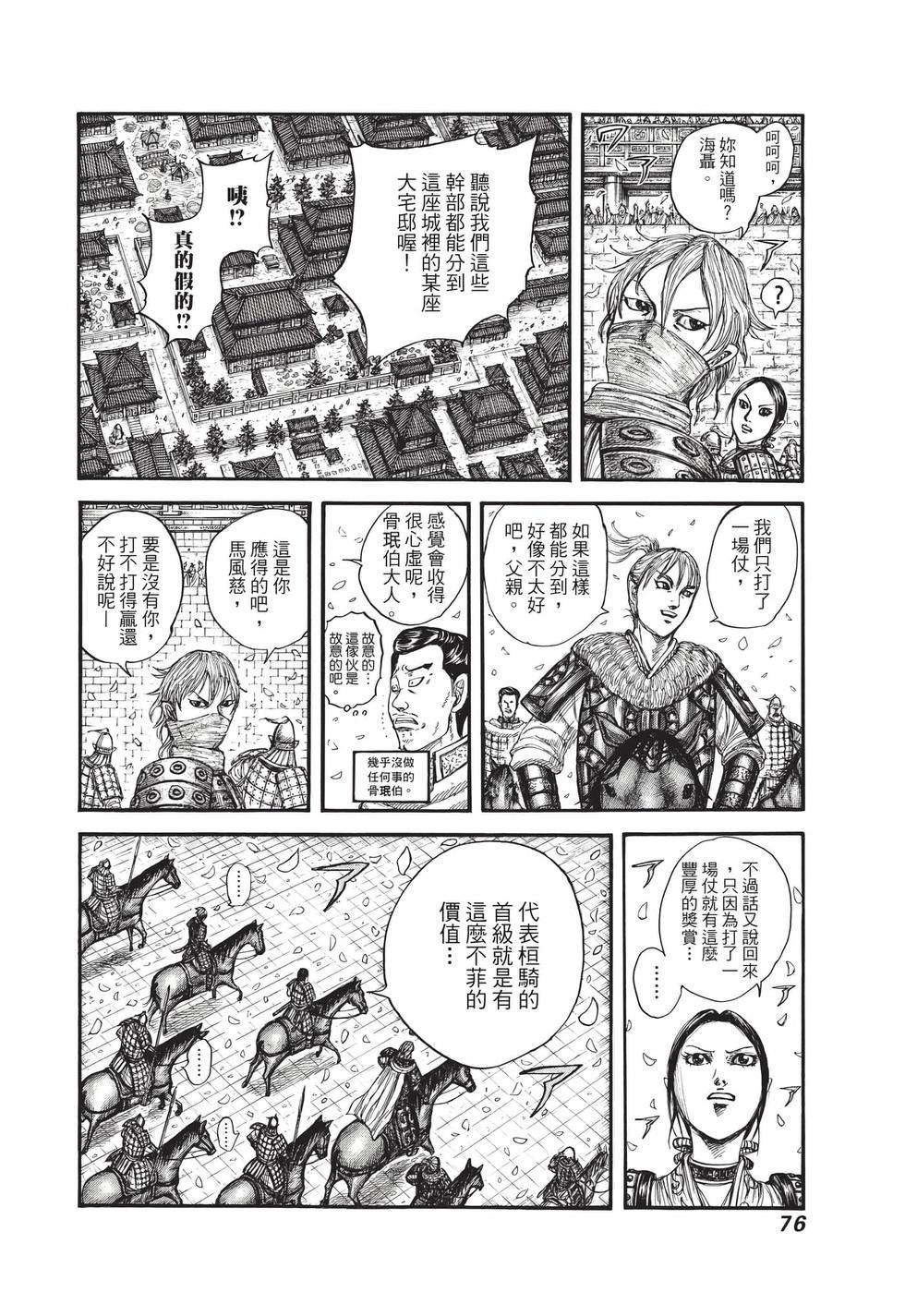 第74页