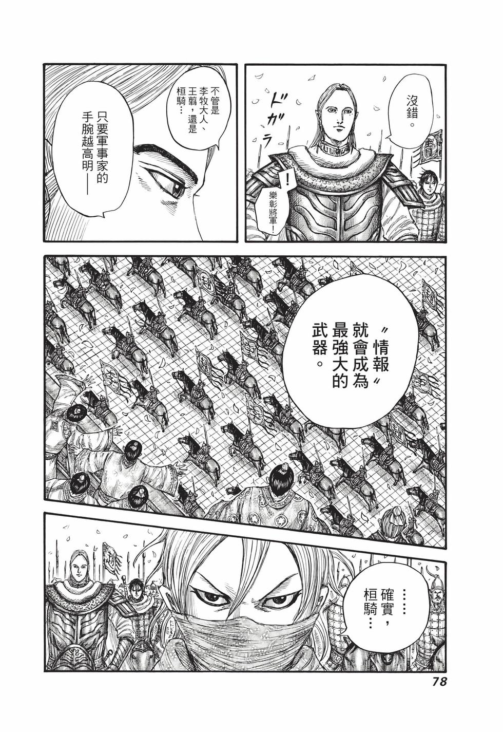 第76页