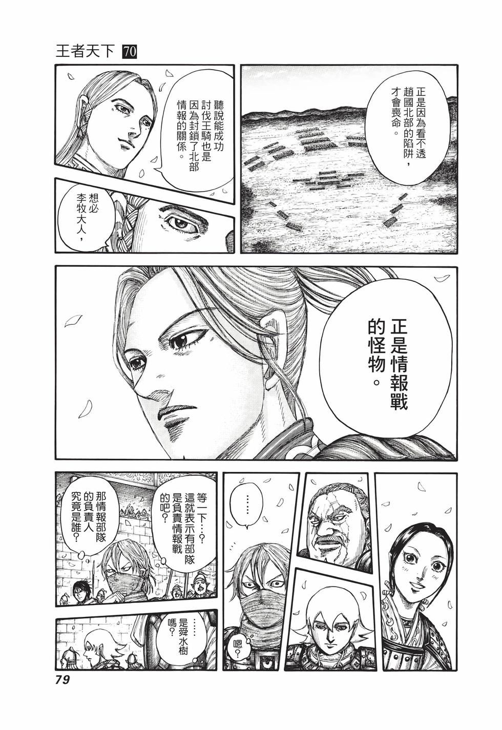 第77页