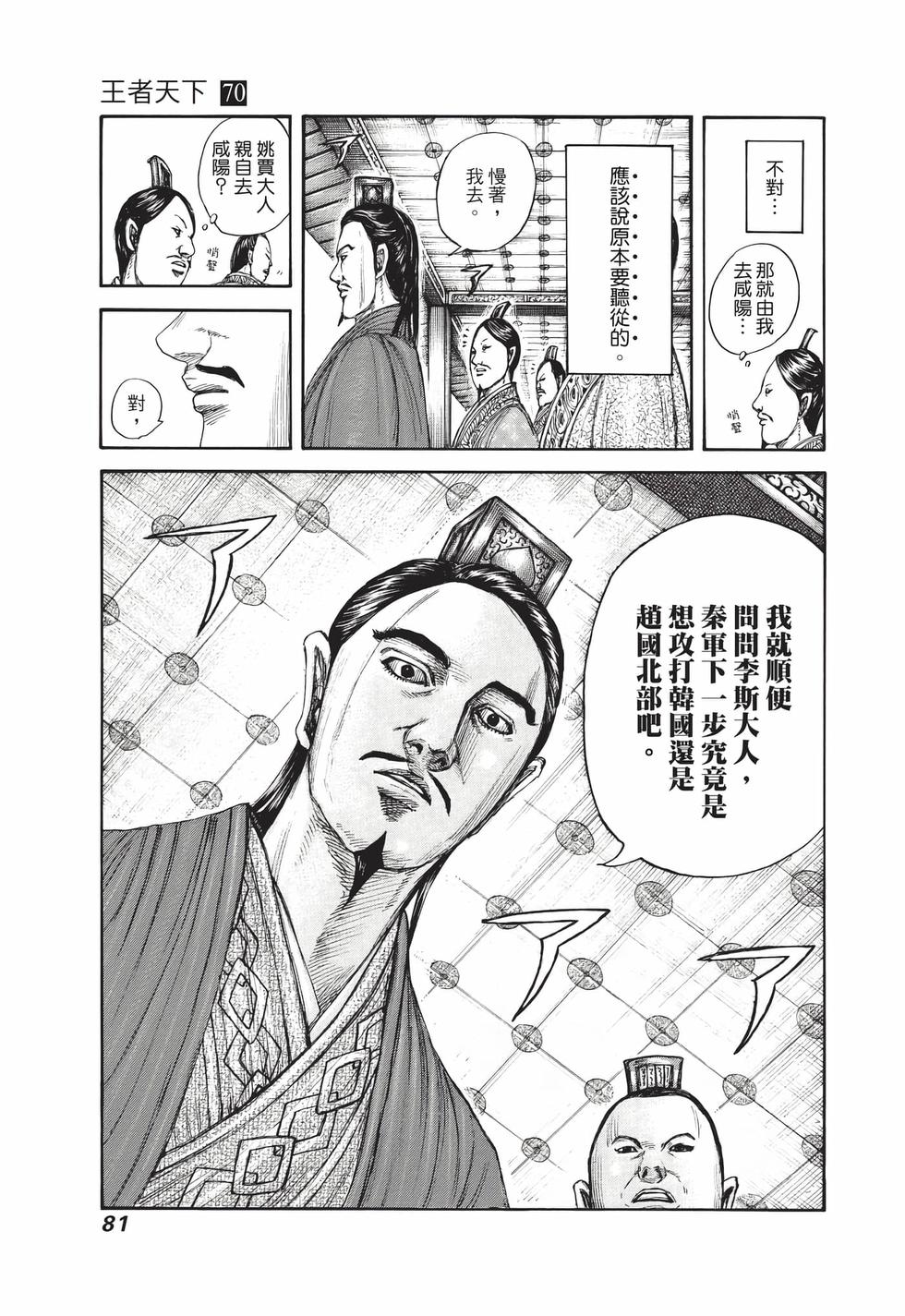 第79页